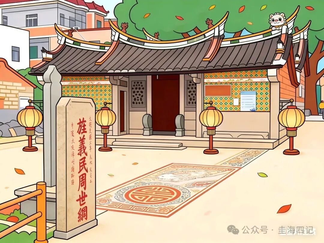 圭海四记丨金沙周氏「三旌堂」三旌考｜二九四记