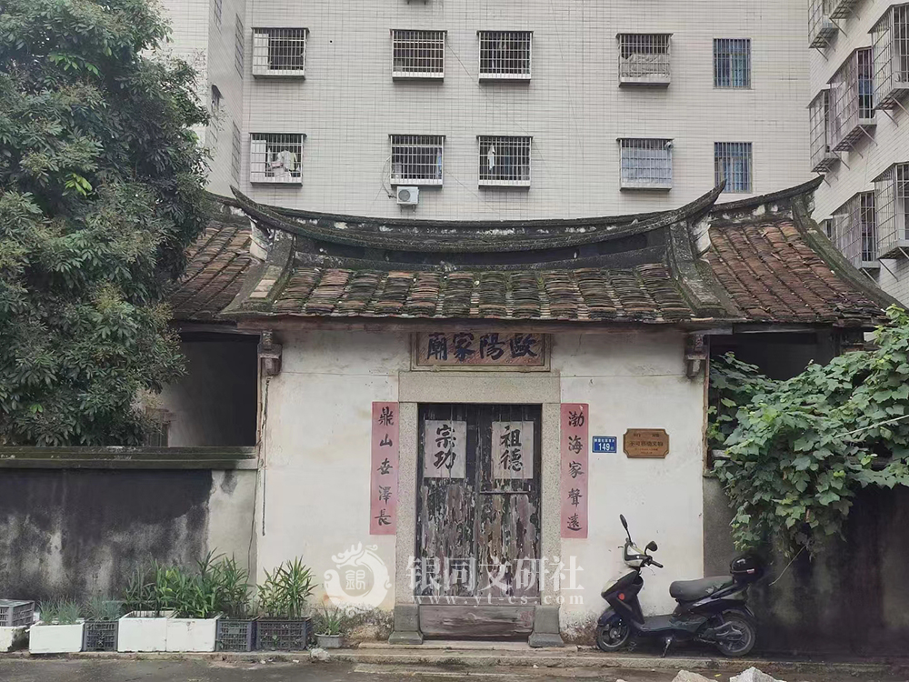 海沧区 新阳街道 祥露村 欧阳家庙（助教堂）