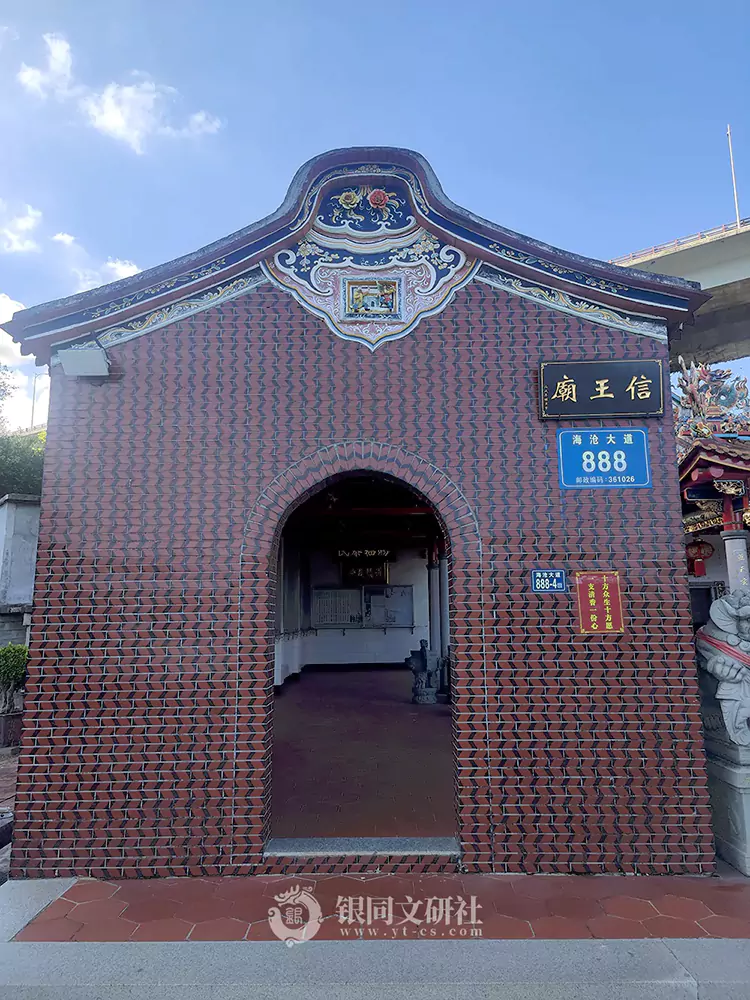 海沧信王庙民俗文化广场（玄圣宫、福顺宫、土地庙）