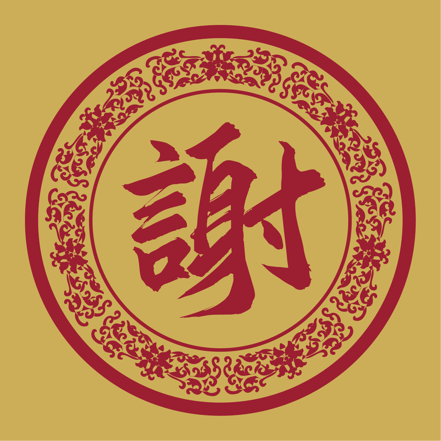 √已找到 【谢】漳州坂美谢氏寻根寻亲故事