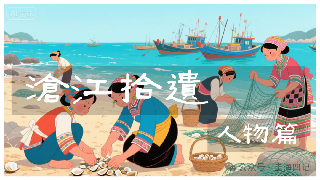 圭海四记丨师弟两解元，托梦三案首｜二四三记