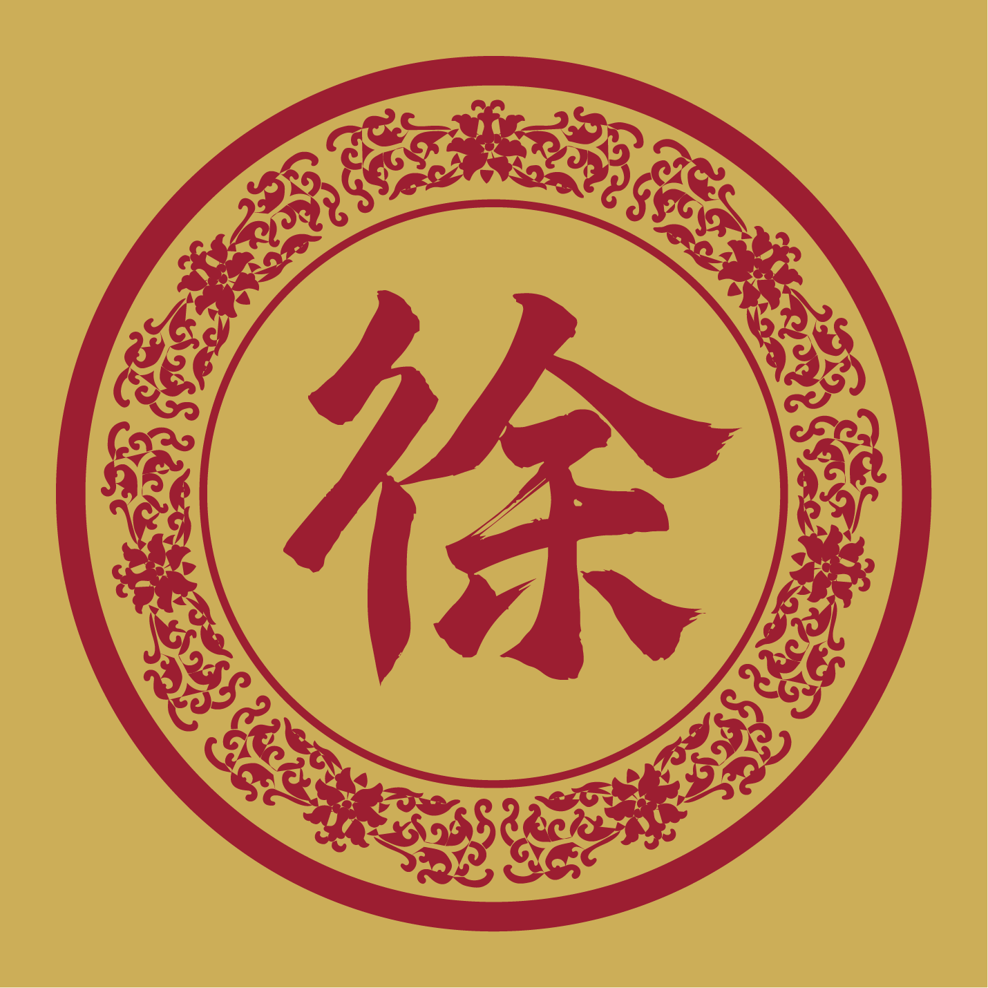 【徐】马来西亚霹雳州第三代华人徐友顺，寻找福建省同安县西门外黑土乡（乌涂村）田屋角 族亲